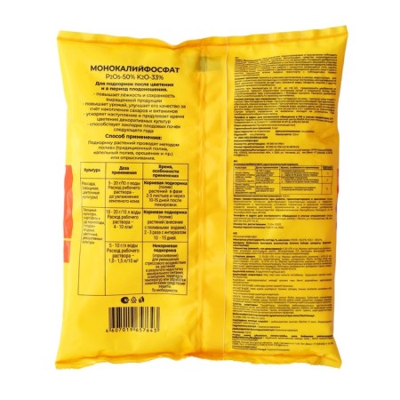Fertilizer Mineral monocalyifospet, 0.5 kg-1