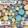 Sprinking confectionery in color glaze (pigeon, yellow, roses, emerald, sirens), 50 g