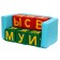 Set of soft cubes "Letter-Divan" 10 pieces