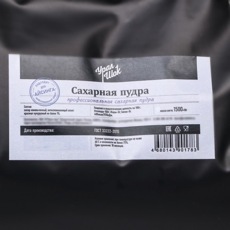 Sugar powder, thin grinding, 1500 g-2