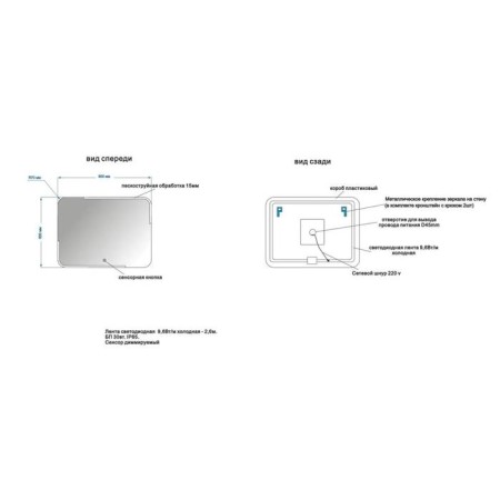 Raison LED mirror with a sensor, 800x600 mm ZLP485-1