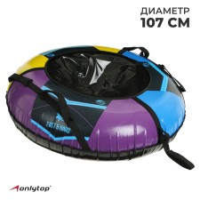 Tubing-vatrushka, case diameter 107 cm, awning/tent