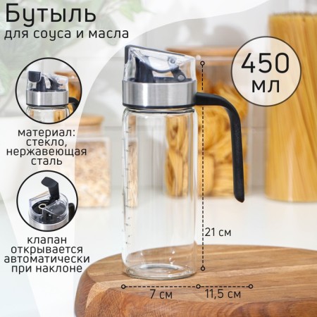 Glass bottle for sauces and oil "Mist", 450 ml