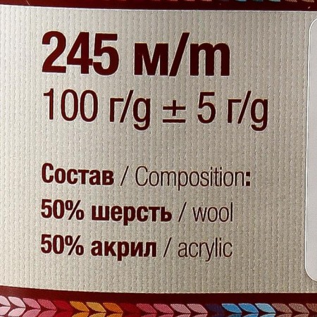 Yarn "Harmony" 50% wool, 50% acrylic 245m/100g (044 grass)-3