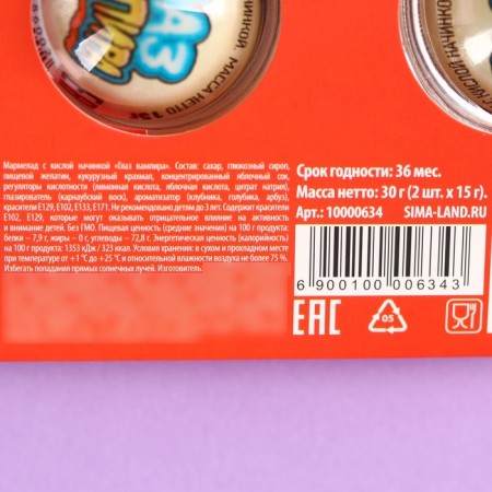 Halloween marmalade eyes “None of you are saved”, 30 g (2 pcs. X 15 g).-4