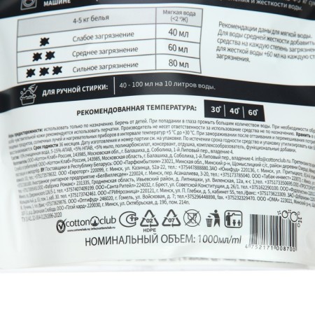 Liquid for washing Qualita, gel, for dark tissues, 1 liter-4