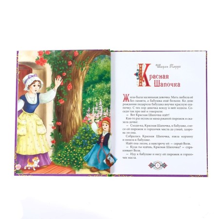 The book in solid binding “Tales from all over the world”, 128 p.-3