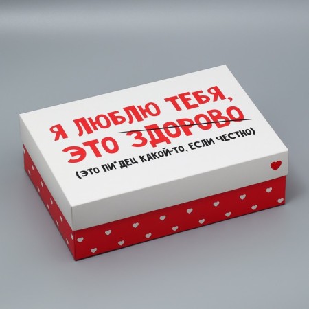 Gift folding box, packaging, “I love you”, 30 x 20 x 9 cm-1
