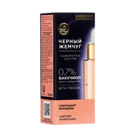 Cheritus Booster black pearls rejuvenating for all skin types, 30 ml-1