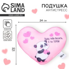 Antistress pillow 
