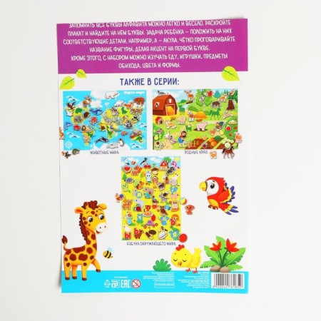 Puzzle. Training poster "Funny alphabet"-5