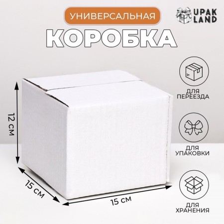The box is folding, white, 15 x 15 x 12 cm