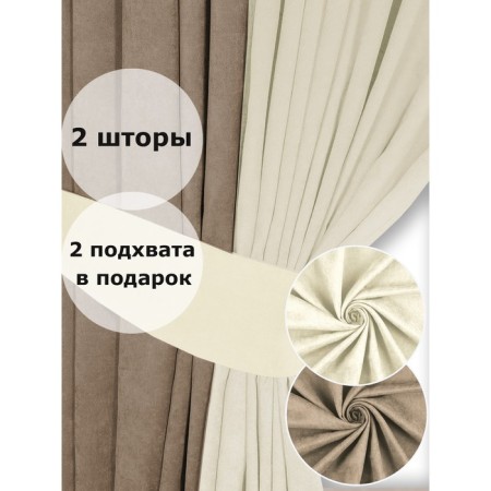 Set of curtains "Canvas", size 200x250 cm, 2 pcs, beige color, milk-2