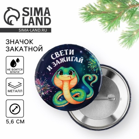 Superior "Svet" icon, 56 mm