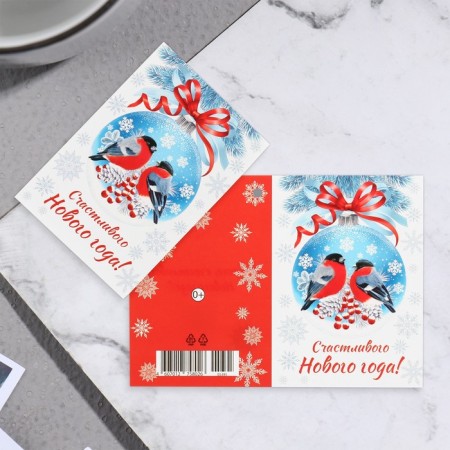 Postcard-Shildik "Happy New Year!" Bullfinchi, 11.5x8.5 cm