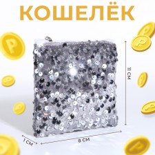 Lightning wallet, silver color