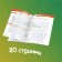 A set of teaching books "Learning a multiplication table", 2 pcs.
