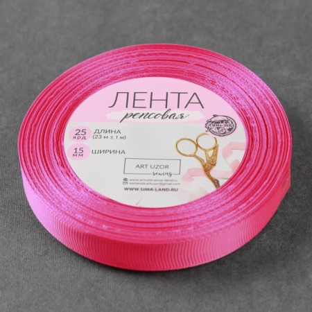 Republic tape, 15 mm, 23 ± 1 m, bright pink color No. 159-1