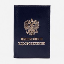 Cover for a pension certificate, blue color