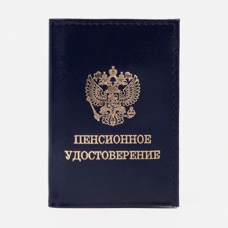 Cover for a pension certificate, blue color