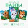 Puzzles "Forest animals", 3 pieces