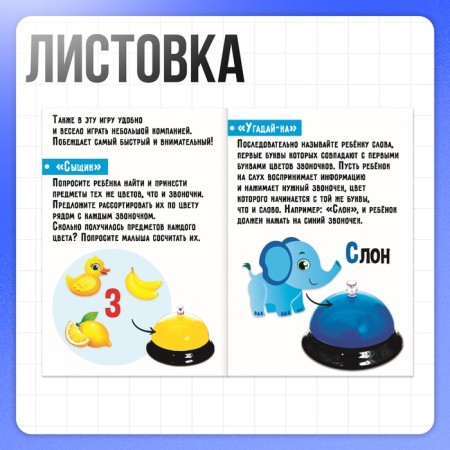 Developing set "Smart calls"-6
