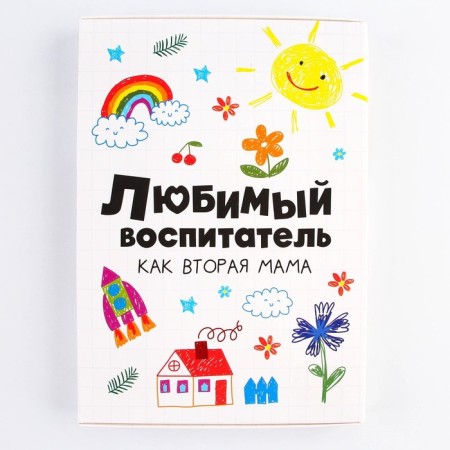 Diary in the gift box “Favorite educator as a second mother”, A5 format, 80 sheets, hard cover-11