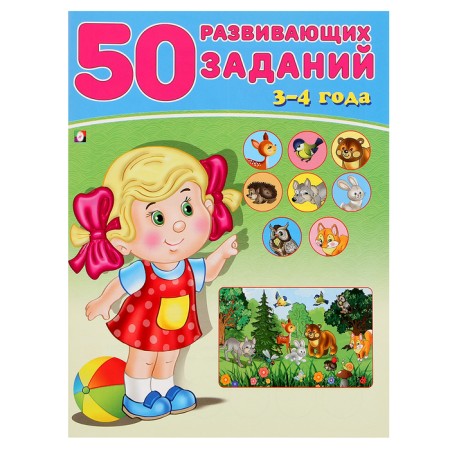 50 developmental tasks: for children 3-4 years old