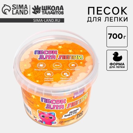 Kinetic sand 0.7 kg, orange