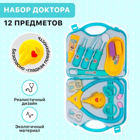 Dr.'s gaming set “Treat” in the suitcase