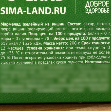 Marmalade is natural from cherry, 120 g.-4
