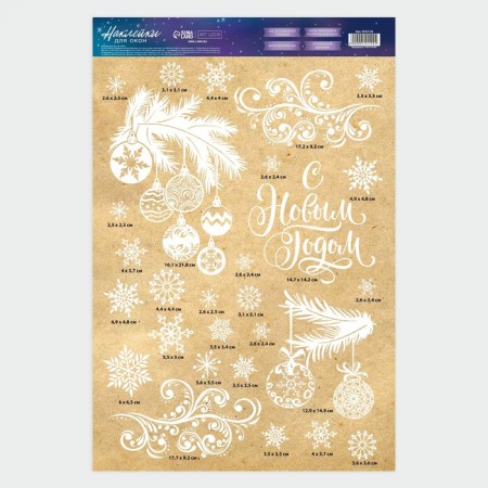 Stickers for the windows "Winter Patterns", reusable, 33 x 50 cm, New Year-3