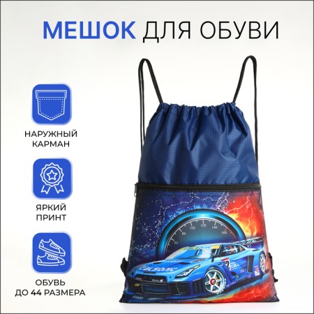Bag for shoes on the lace, blue color