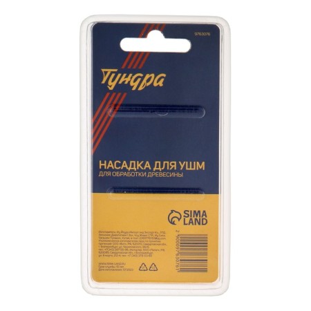 Nozzle for ushm tundra, for wood processing, 25 mm, M14-6