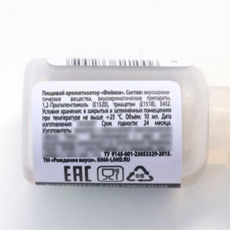 Fragrance for cakes, cupcakes and drinks "Feihoa", 30 g.-2