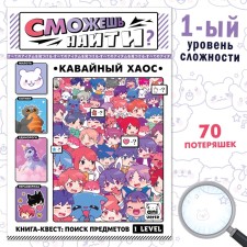 Find the book and show 