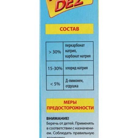 Hygienic Cleaner Mister Dez for washing machines, 250 grams-2