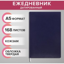 Dated 2024 diary A5 168 Vivevella sheets, purple dark