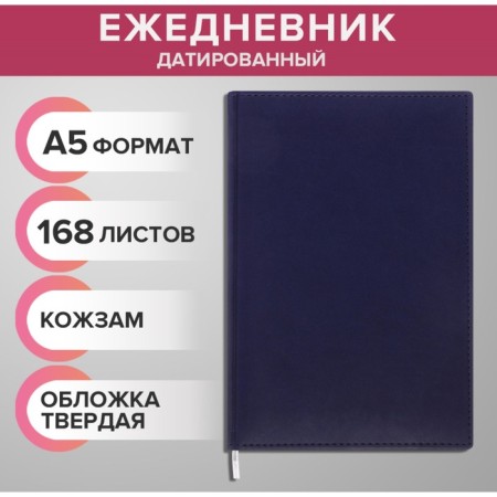 Dated 2024 diary A5 168 Vivevella sheets, purple dark