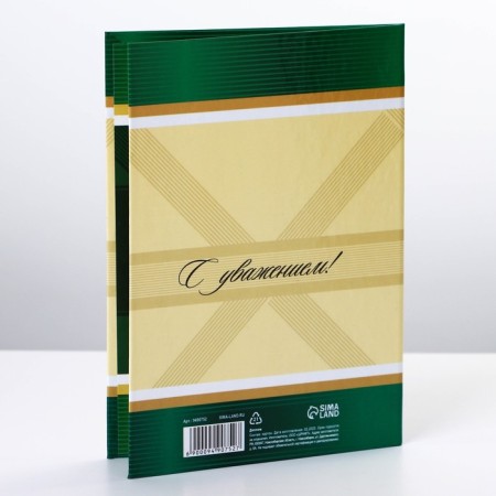 Diploma "Best Jubilee", A6-3