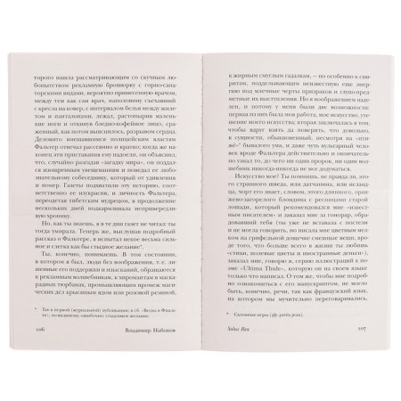 Wizard. Nabokov V.V.-3