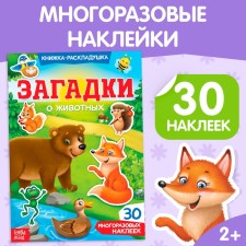 Stickers reusable 