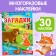 Stickers reusable "Riddles about animals"
