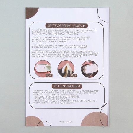 Set for creating a gypsum pallet with paints "Oval"-11
