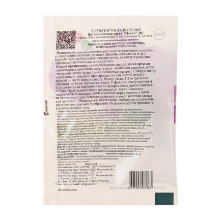 Cytokinin paste "Orton", "Baby", 1 ml-1