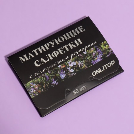 Two Extract Premium matting napkins, 50 pcs, with rosemary extract-6