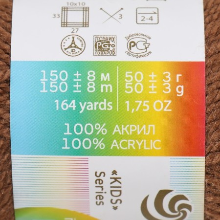 School yarn 100% acrylic 150m/50g (377-coffee)-3