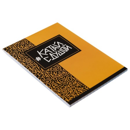 Notepad A6, 32 sheets in a cage on the Main Mix paperwork, cover coated cardboard, offset unit, mix-2
