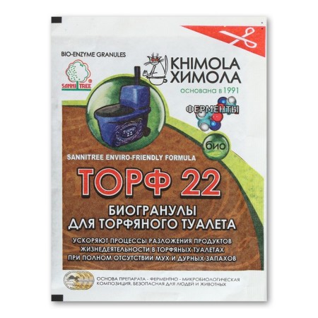 Bihedral for peat toilet, 25 g, Himol