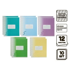A set of notebooks of 10 pieces, 12 sheets in a frequent slant of Calligrata 